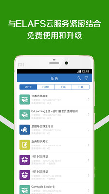 移动学习