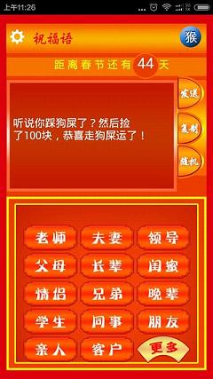 元旦春节祝福语 元旦春节祝福语