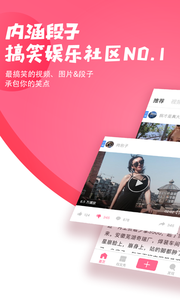 内涵段子 内涵段子