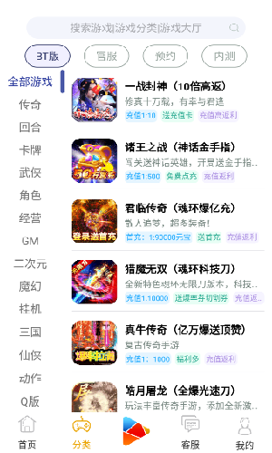 8酷手游 8酷手游