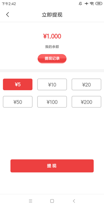 易路发