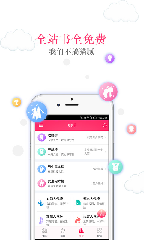 全本免费读书