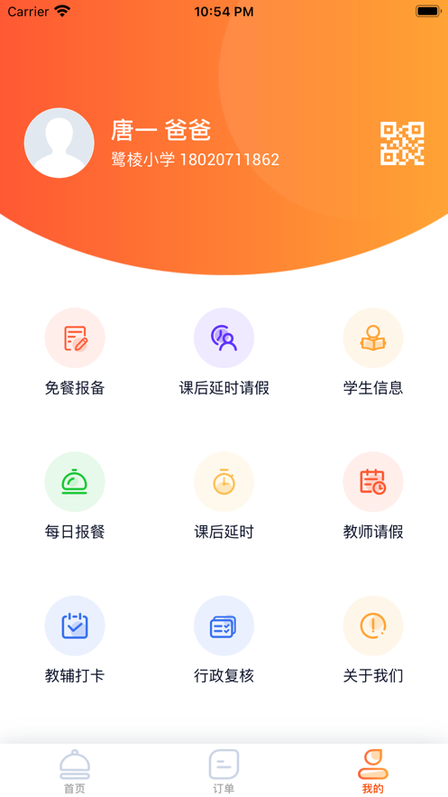 芗城教投