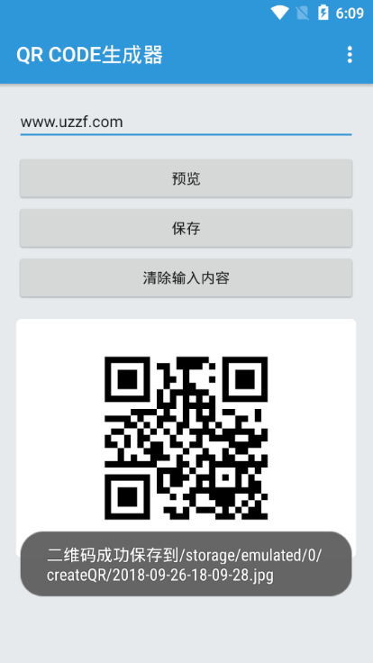 QR CODE生成器