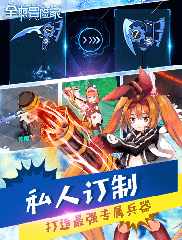 全职冒险家