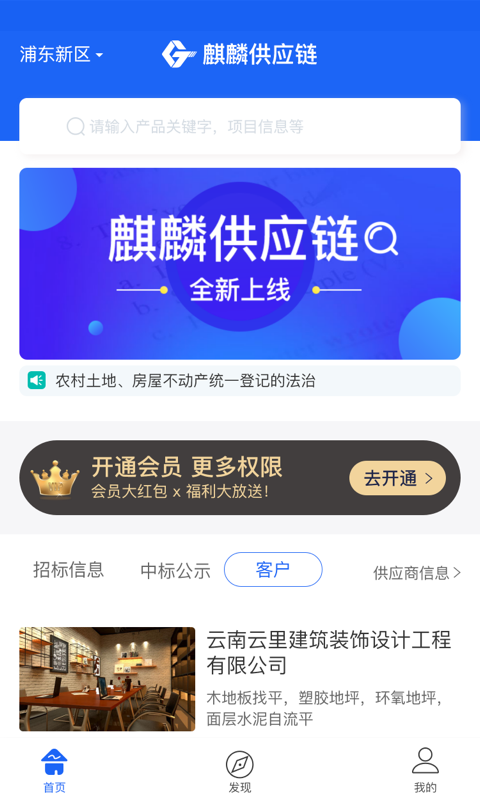 麒麟供应链
