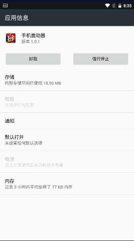手机震动器 手机震动器