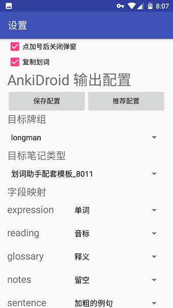 anki划词助手客户端(anki helper)