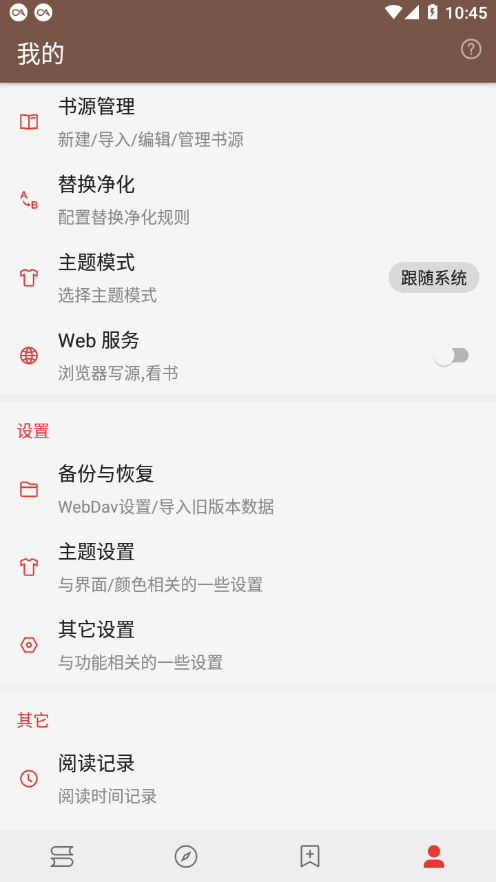 安卓阅读app 安卓阅读app