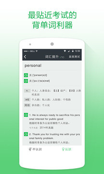 英语备考-单词听力阅读作文真题