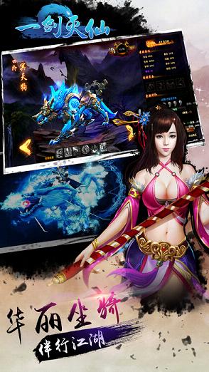 一剑灭仙手游九游版