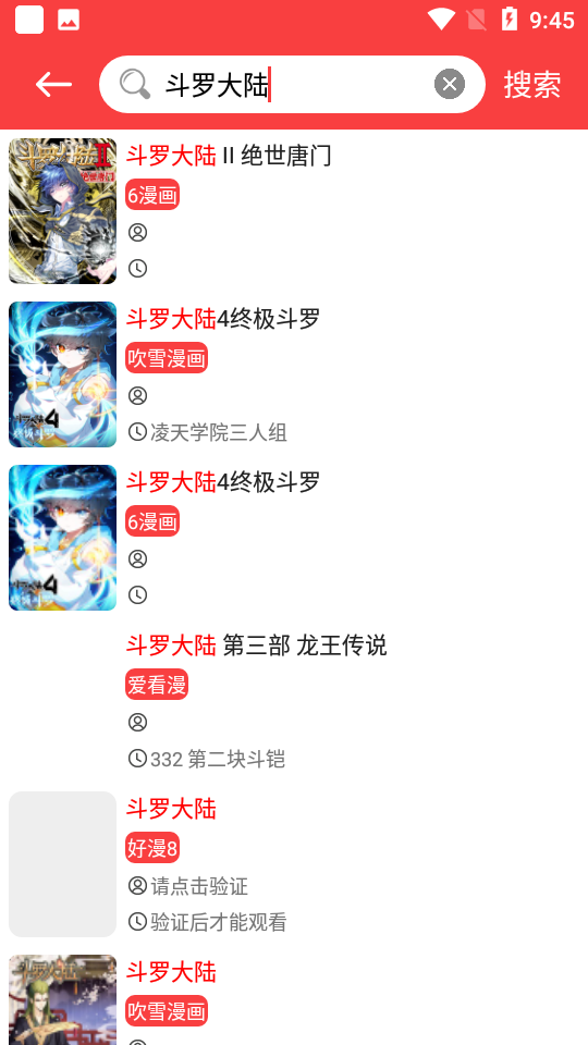 漫画大全