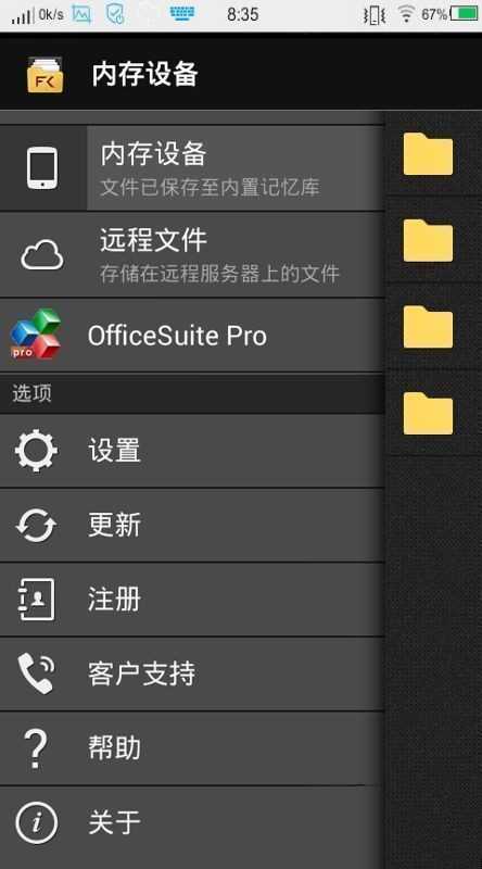 文件指挥官中文破解版下载 文件指挥官中文破解版下载
