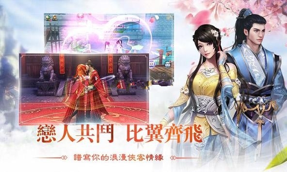 俠客緣