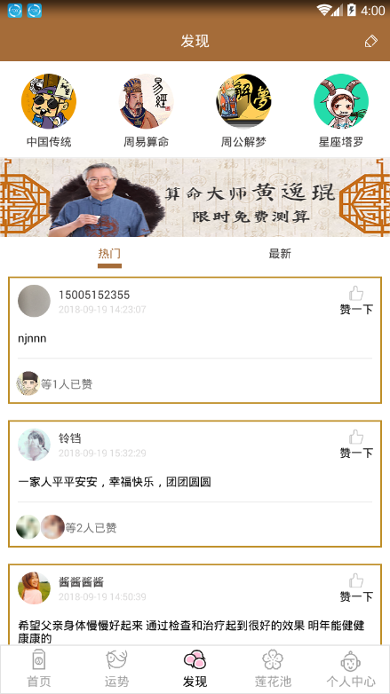道人宝典
