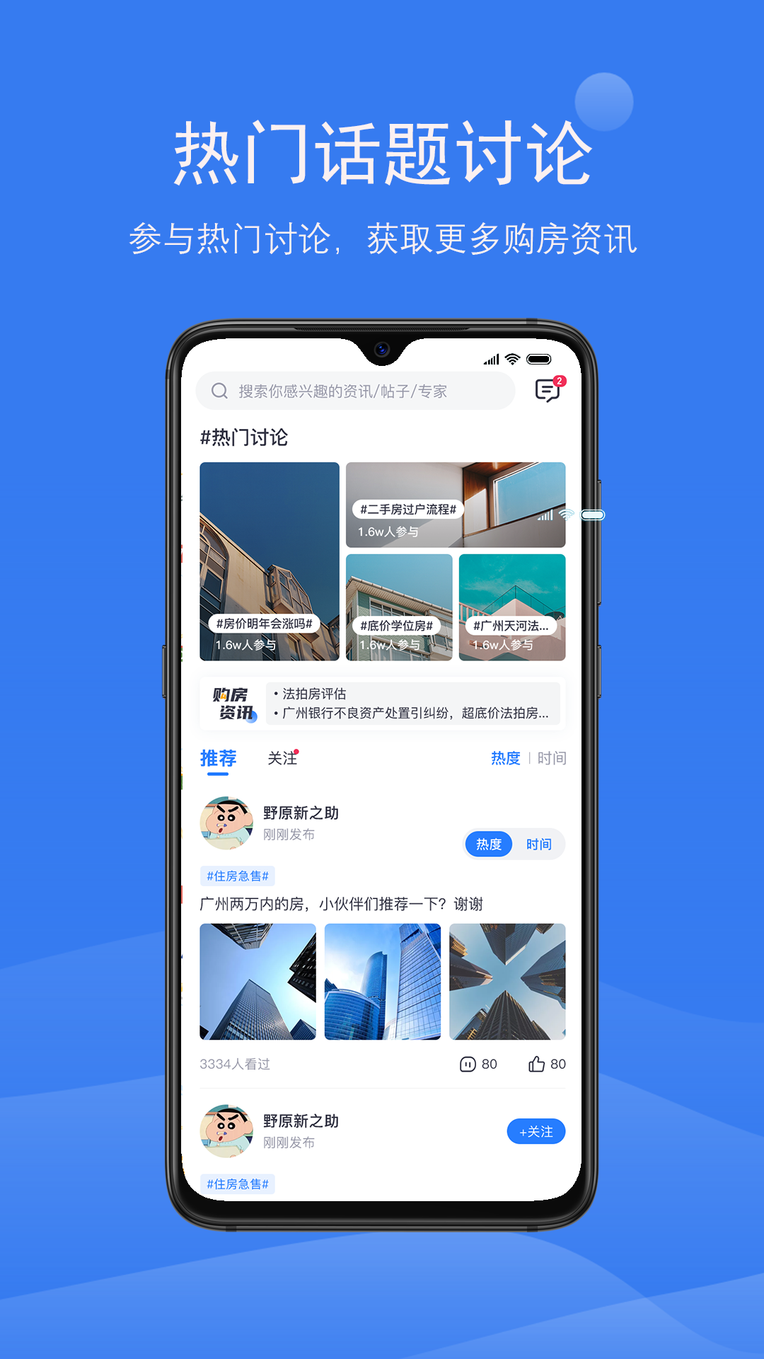 打折房 打折房