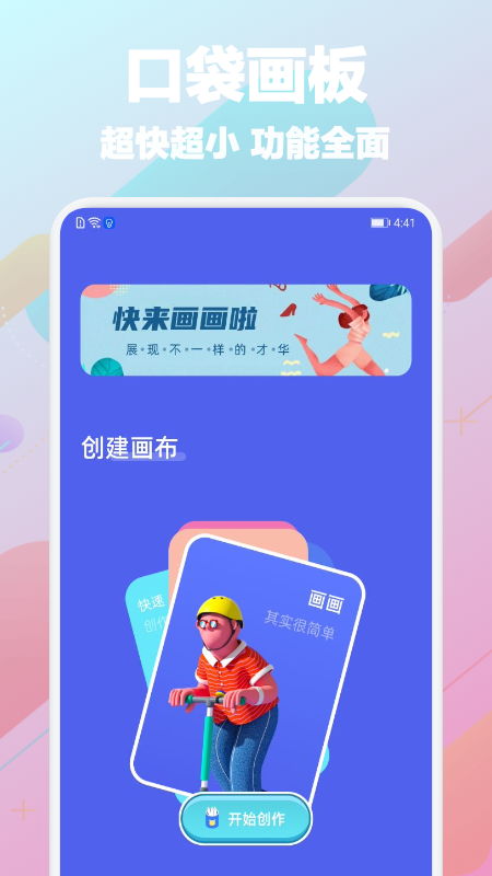paper官方版app下载