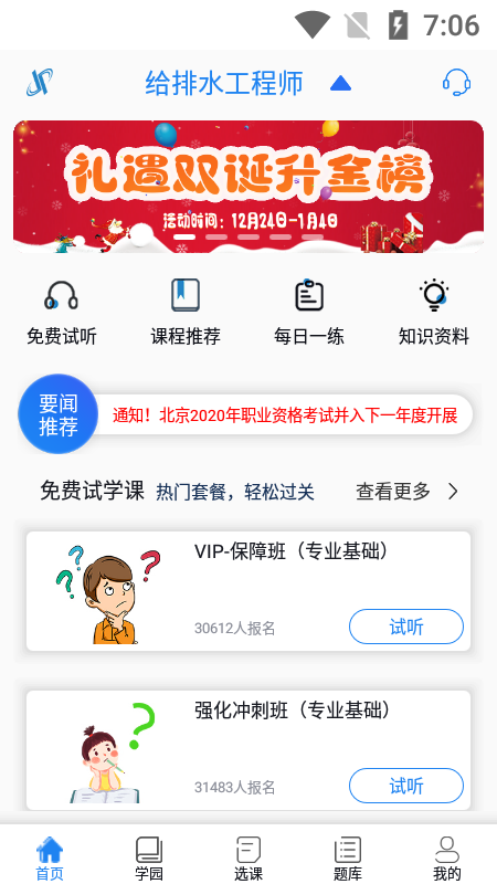 建培教育