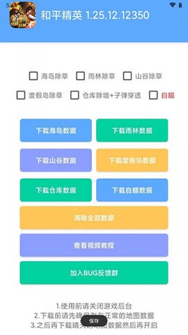 晴天 2.3.33 晴天 2.3.33