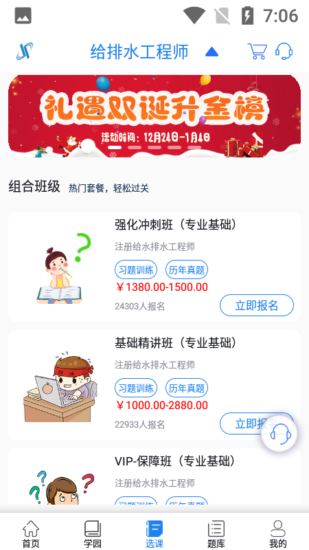 建培教育