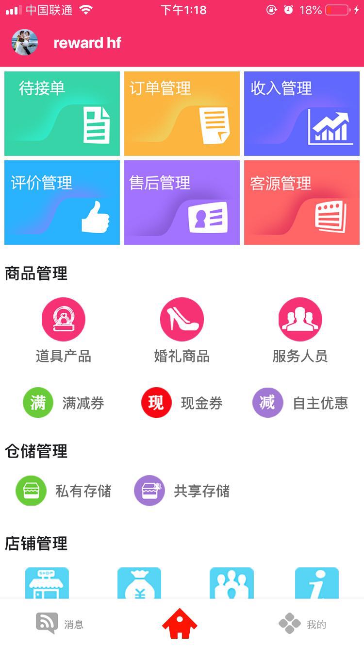 大喜牛商家端 大喜牛商家端