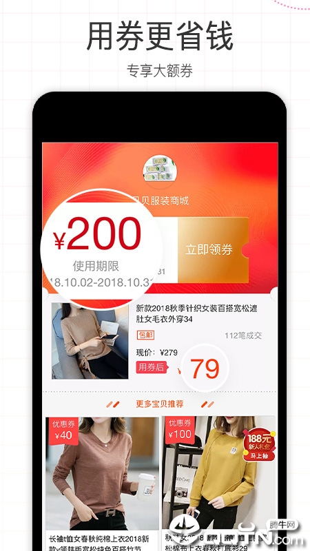 积米惠购 积米惠购