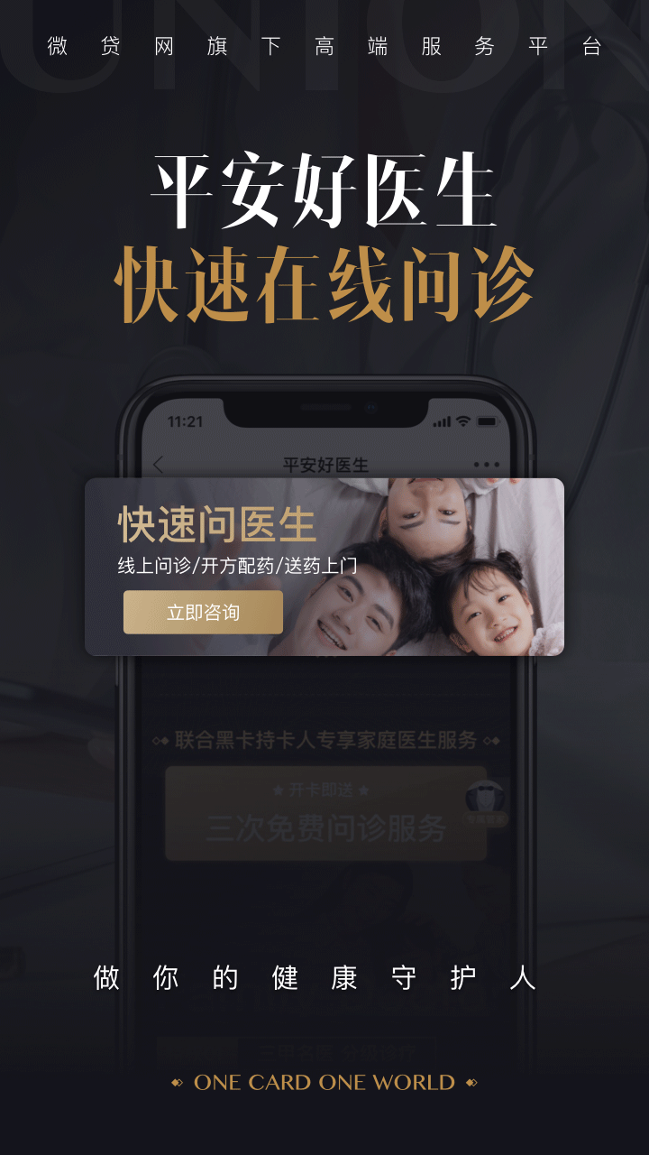 联合黑卡 联合黑卡