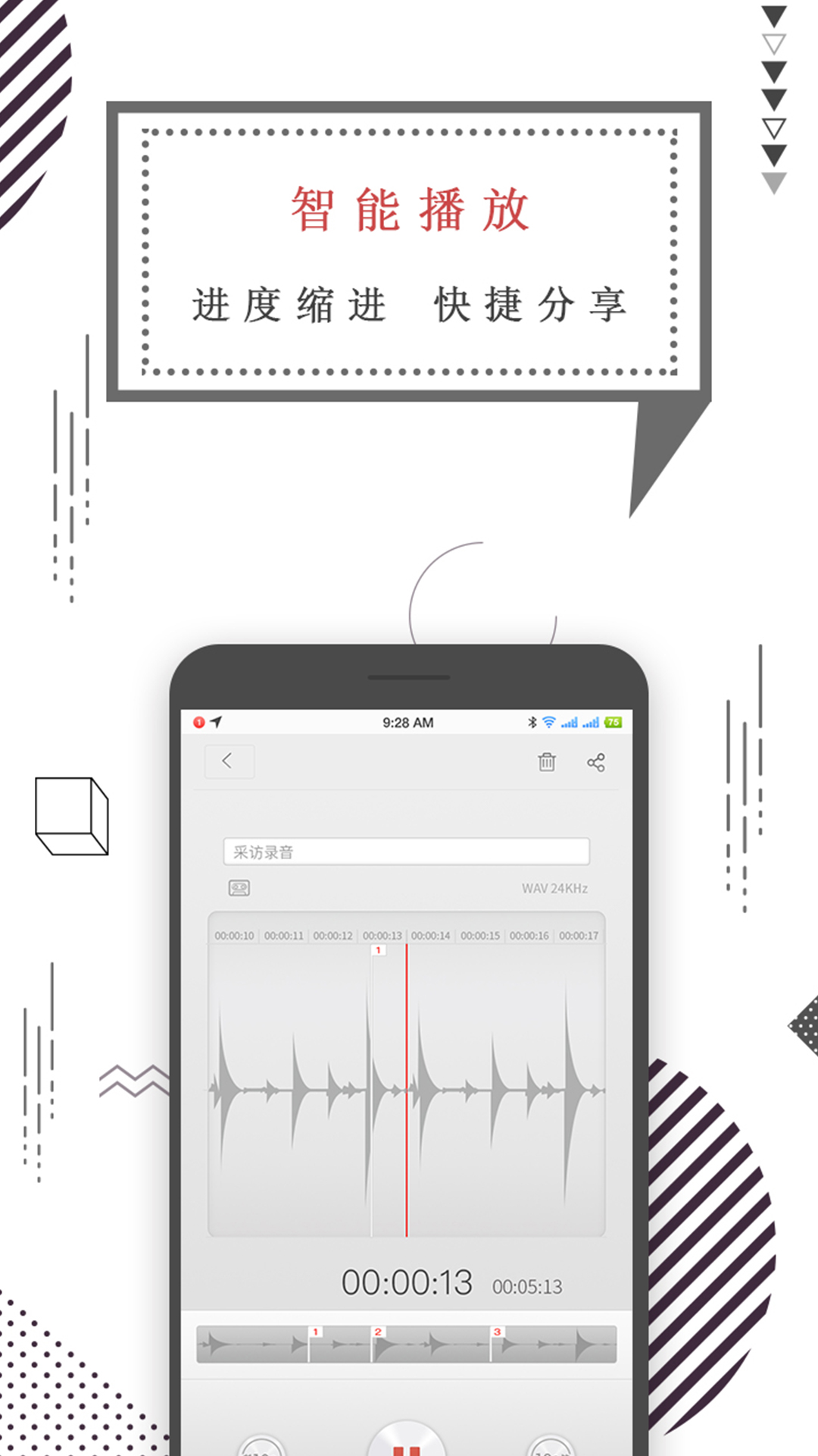 智能录音笔app软件 智能录音笔app软件