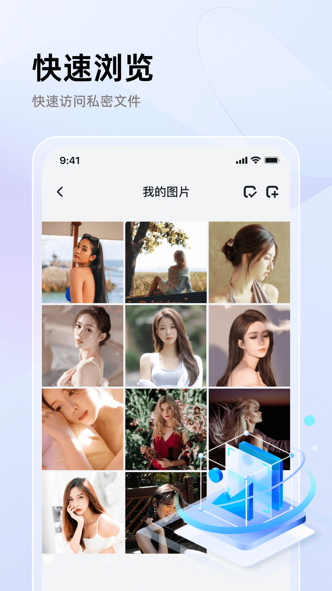 私密相册加密助手app 私密相册加密助手app