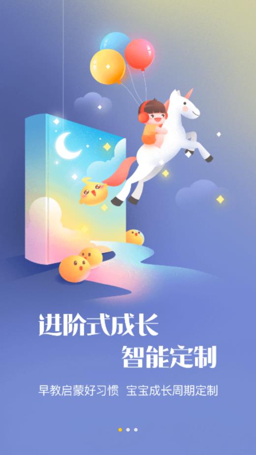 故事宝盒