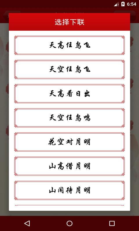 对联大全 对联大全