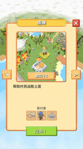 海岛大作战官方版