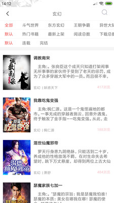笔趣阁全本小说