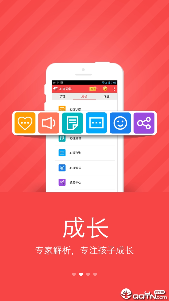 心海软件(大学)