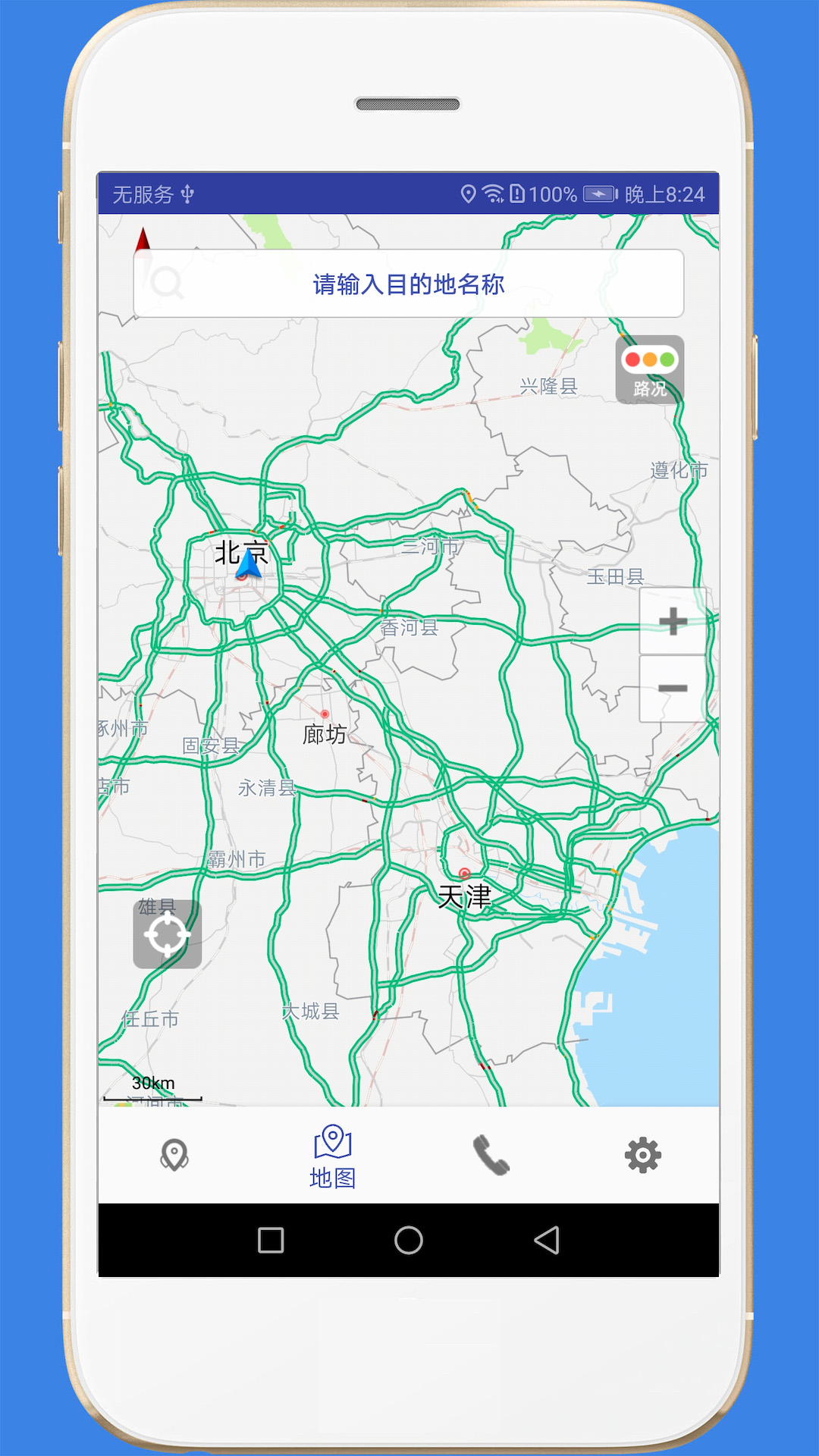 高速路况 高速路况