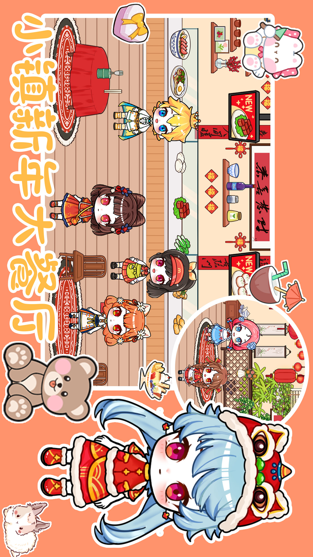 托卡世界家园