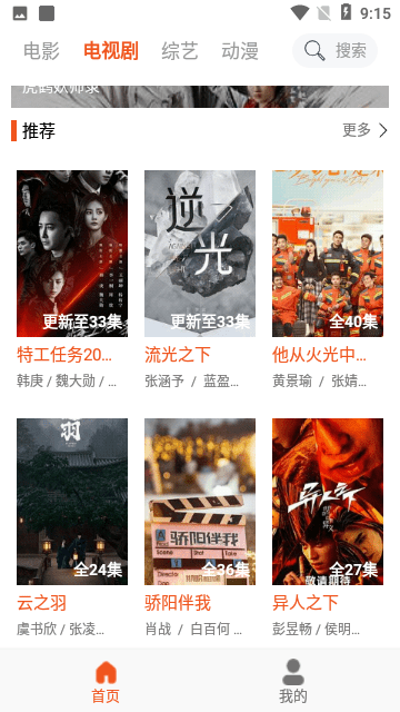 白桃TV