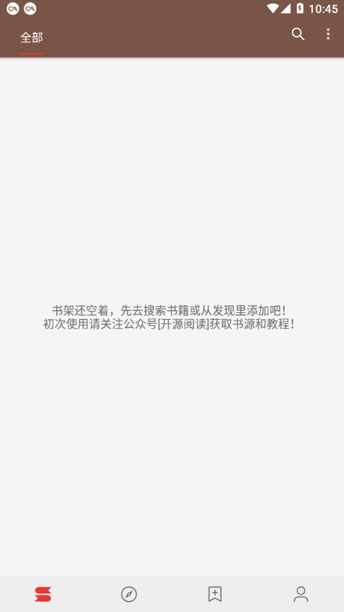 安卓阅读app