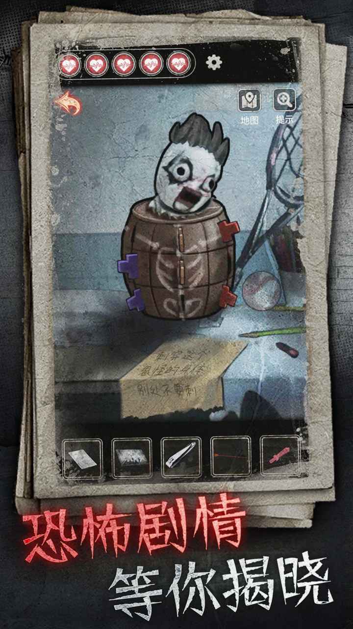 十三号病院手游 十三号病院手游