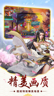 一剑灭仙腾讯版