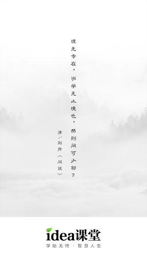 idea课堂