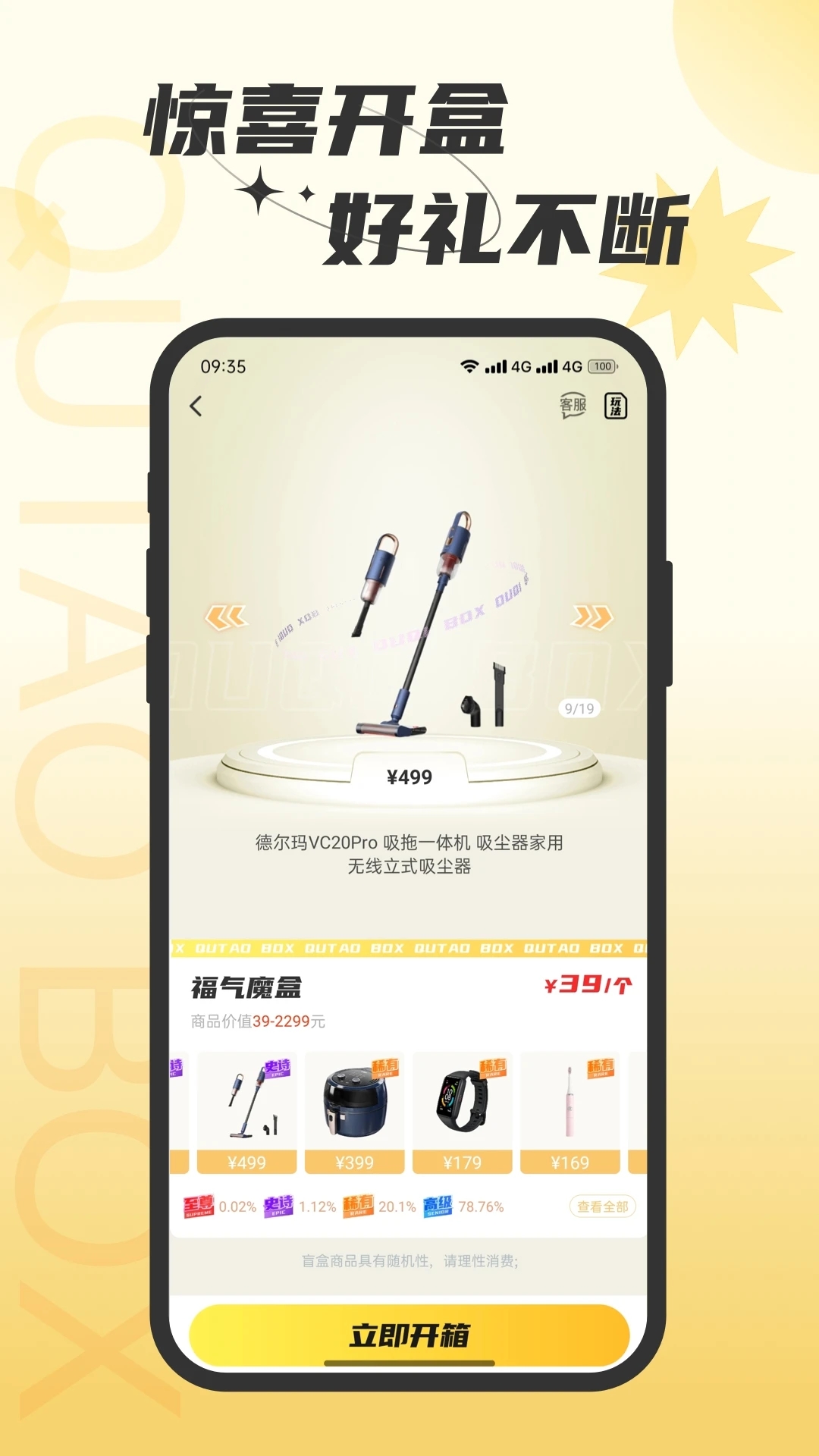 趣淘生活 趣淘生活