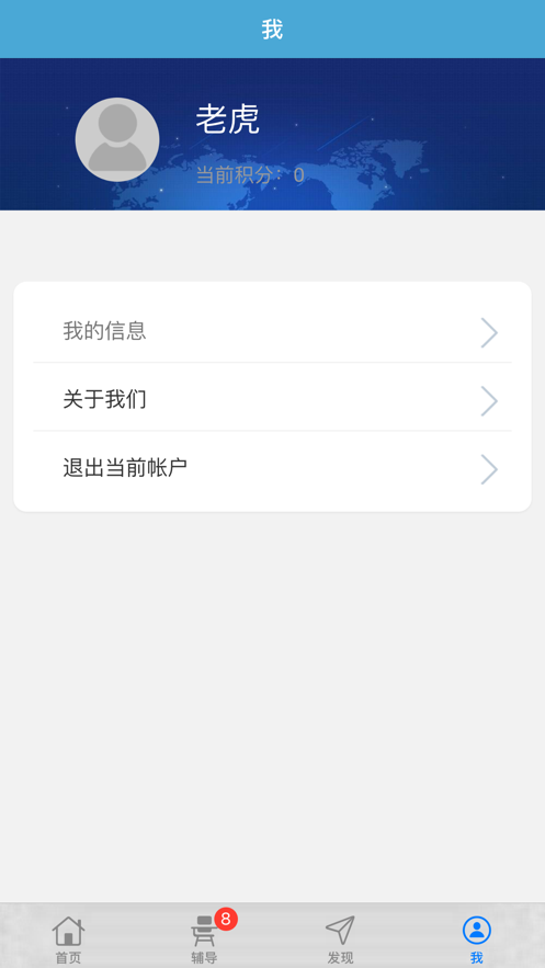 三优云辅导
