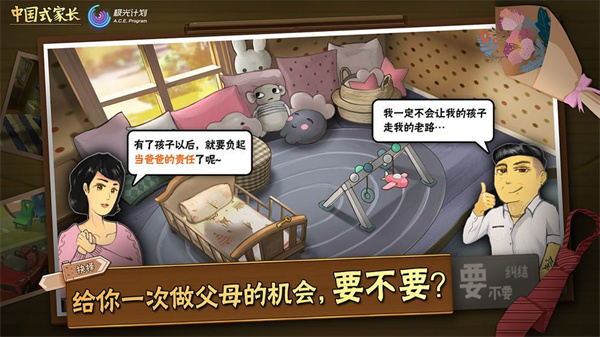 中国式家长(国际服) 中国式家长(国际服)