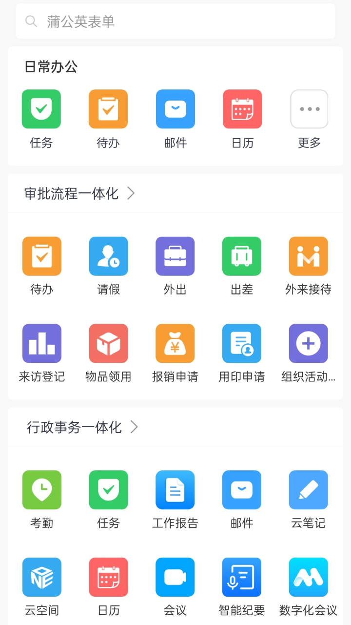 智慧渠县app
