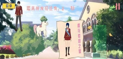 樱花女生躲猫猫