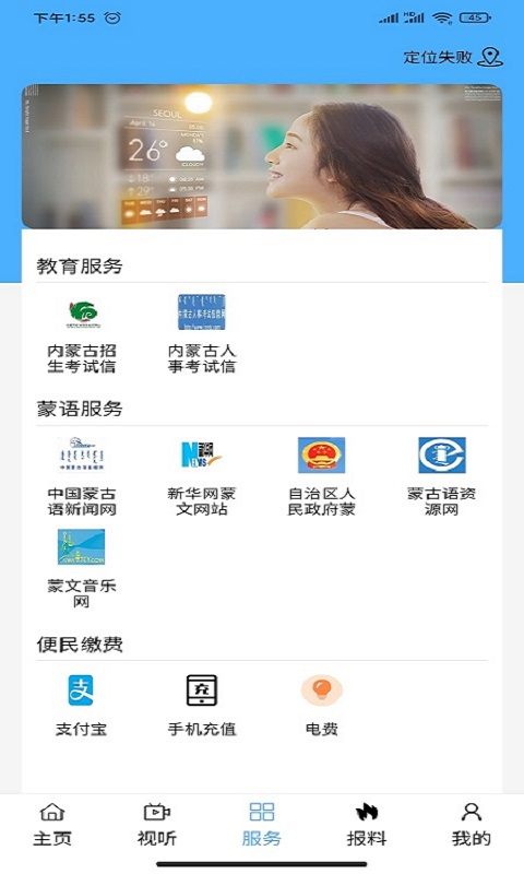 云上陈巴尔虎