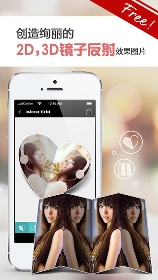 魔镜秀秀安卓版下载