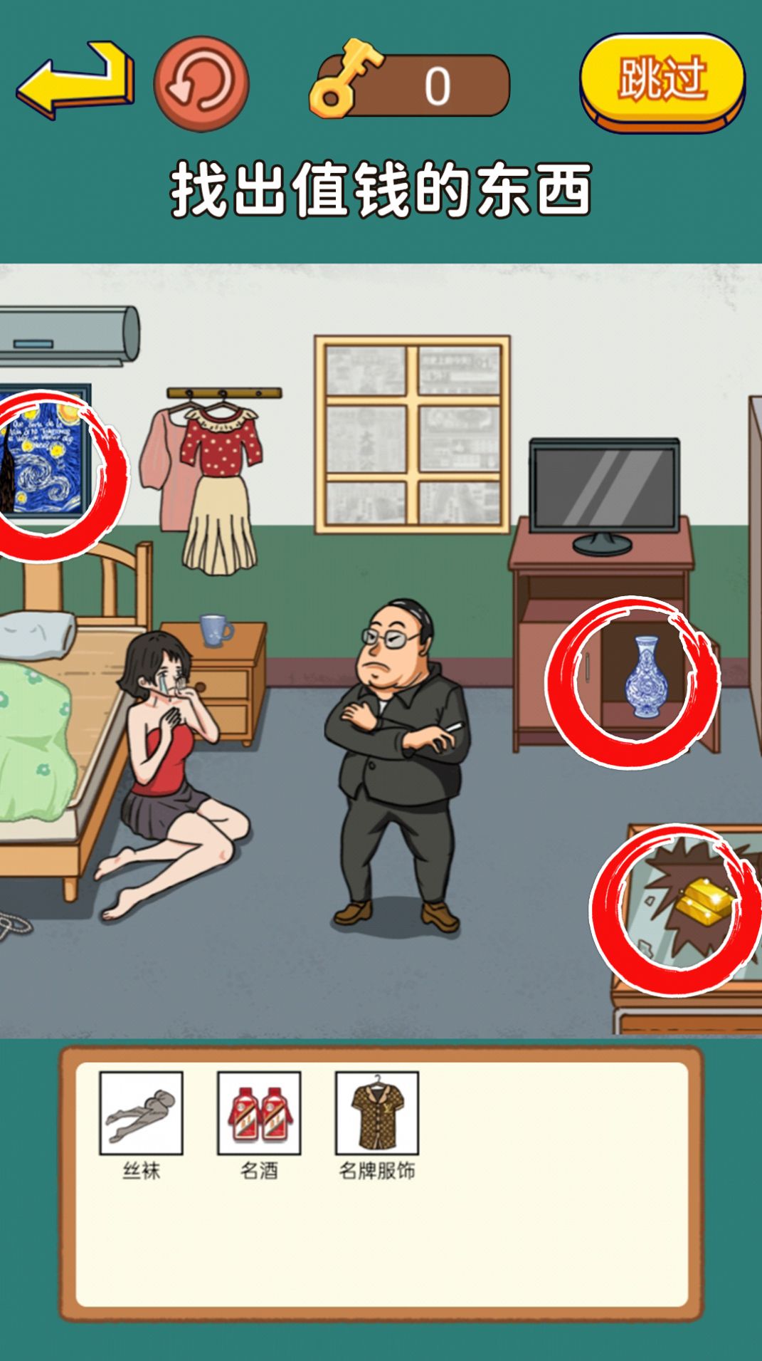 明显穿帮了 明显穿帮了