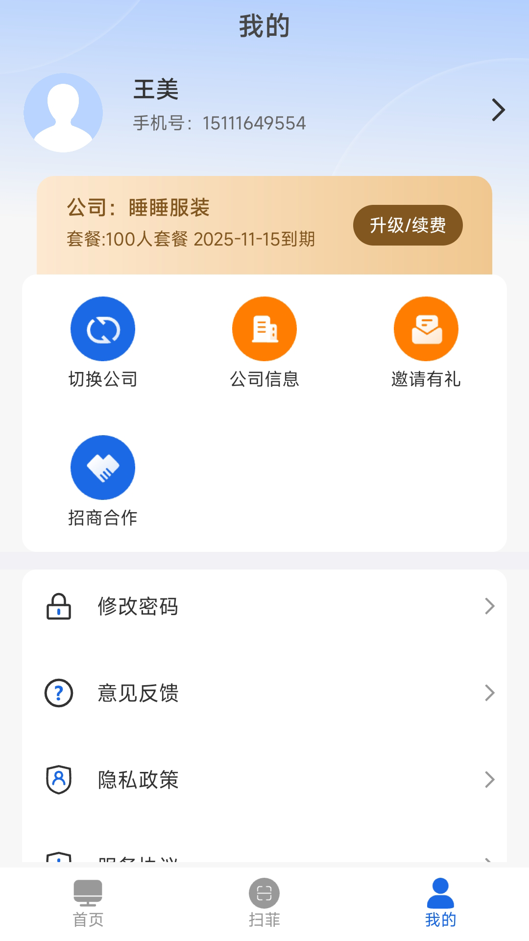闪菲